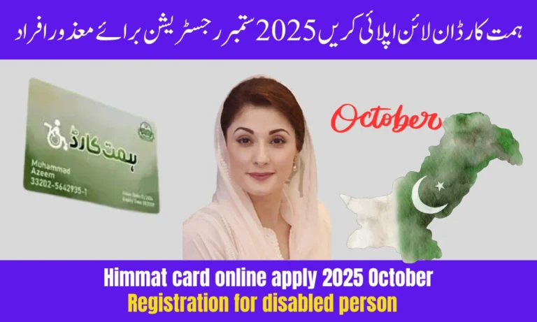 Himmat Card Online Apply 2025 – October Registration for Disabled Persons