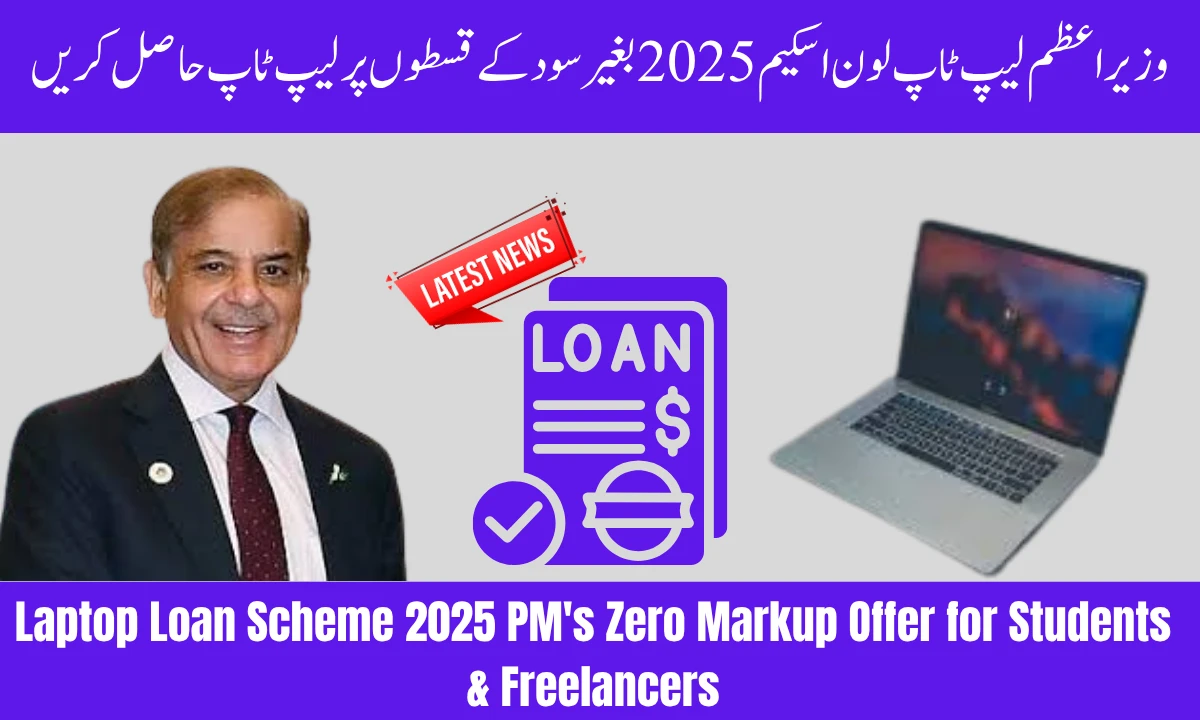 Laptop Loan Scheme 2025: PM’s Zero-Markup Offer for Students & Freelancers