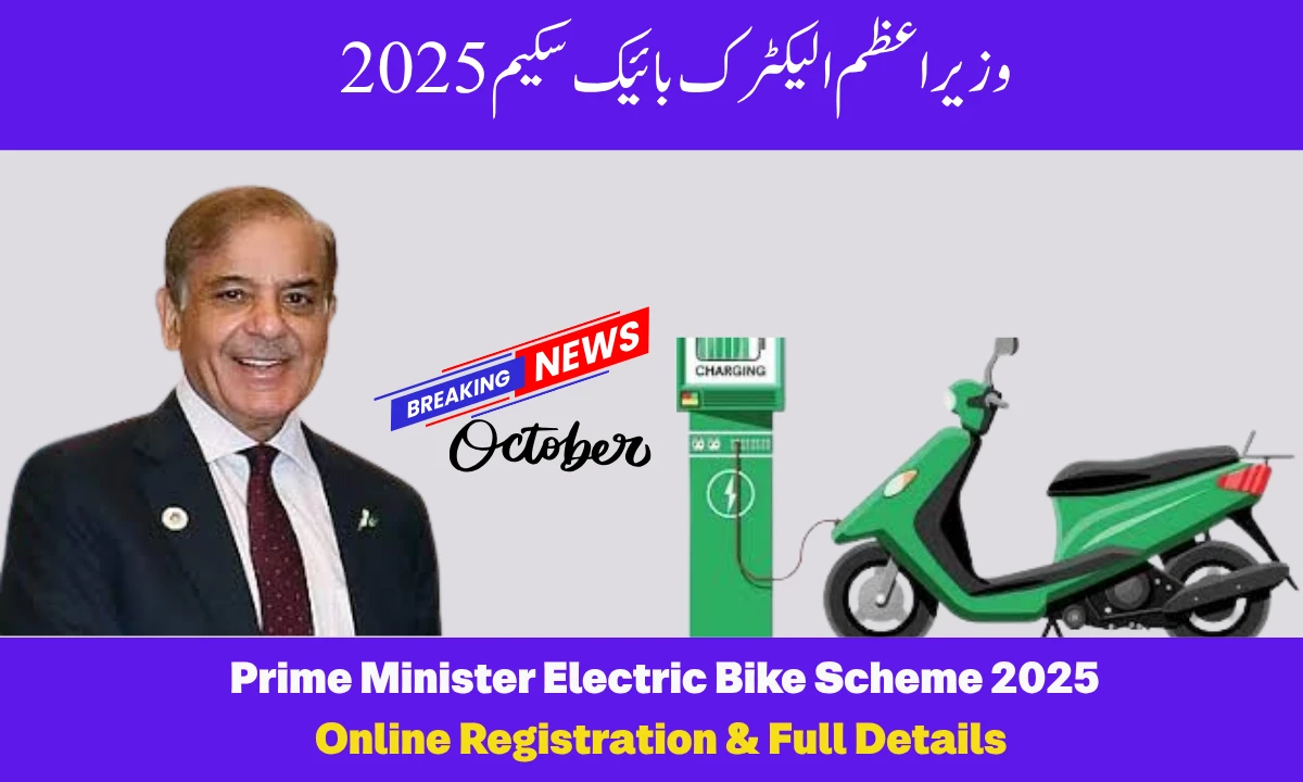 Prime Minister Electric Bike Scheme 2025 – Online Registration & Full Details